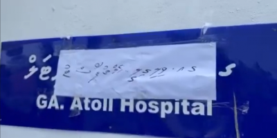 ވިލިނގިލީ ކުއްޖާ ނިޔާވި މައްސަލަ މަޖިލީހަށް ހުށަހަޅަނީ