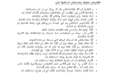 ފުޓްބޯޅައިގެ އަލިމަސް ޔޫބީލުގެ ލޯގޯ އާއި ބްރޭންޑިން ފަރުމާކުރަން ހުޅުވާލައިފި