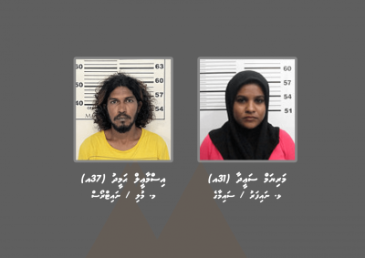 މަކަރާއި ހީލަތުގެ މައްސަލައެއްގެ ތަހުގީގަށް ދެ މީހަކު ހޯދަނީ