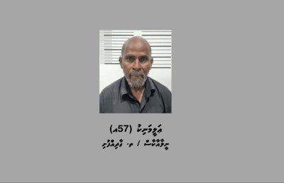 ބަނގުރާ ފުޅިތަކަކާ އެކު، އުމުރުން ދުވަސްވީ މީހަކު ހައްޔަރުކޮށްފި