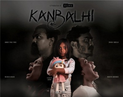 'ކަންބަޅި' ފައިނަލް ޕޯސްޓަރު ކަމުދޭތަ؟