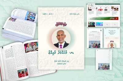 ރައީސްގެ ކެމްޕެއިން ވާހަކަފުޅުތައް ހިމެނޭ ފޮތް ރައީސް އޮފީހުގެ ވެބްސައިޓުގައި ޝާއިއުކޮށްފި