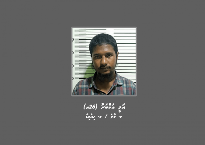 މަކަރާއި ހީލަތުން ފައިސާ ހޯދި މައްސަލައެއްގެ ތަހުގީގަށް މީހަކު ހޯދަނީ