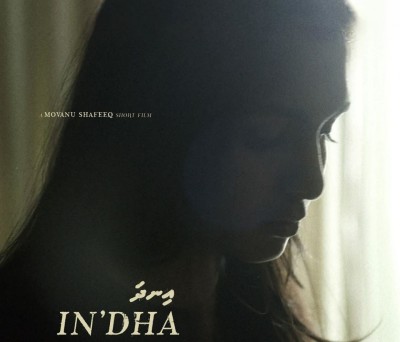 މޮވަނު މި ފަހަރު ވެސް ކުރު ފިލްމަކާއެކު!