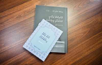 ސުއޫދު ލިޔުއްވި މުހިންމު ދެ ފޮތެއް ނެރެފި