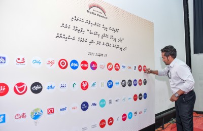 ހިޔާލު ފާޅުކުރުމުގެ މިނިވަންކަމާއި އޭގެ ގައިދުތައް