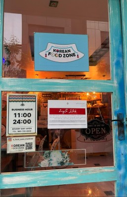 ތަފާސްހިސާބަކުން ނުފުދޭ، ބަންދުކުރާ ތަންތަނުގެ މައުލޫމާތު އެނގުމަކީ އަހަރެމެންގެ ވެސް ހައްގެއް