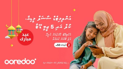 އުރީދޫ ''އީދު ޕެކް''އިން އަންލިމިޓެޑް ސޯޝަލް މީޑިއާ