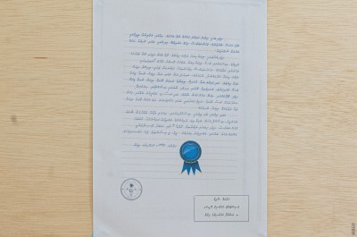 ދިވެހިބަހުގެ ދުވަސް ފާހަގަކުރަން އަތުލިޔުމުގެ މުބާރާތެއް ބާއްވަނީ