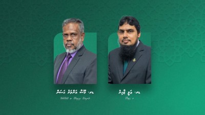 ފަތުވާ މަޖިލީހަށް ދެ މެންބަރަކު އައްޔަންކުރައްވައިފި