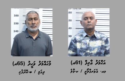 ސިނގިރޭޓް ވައްކަމުގެ މައްސަލަ ޕީޖީއަށް، އާއްޓޭ އާއި ދިގަލި ބަންދުން ދޫކޮށްލައިފި