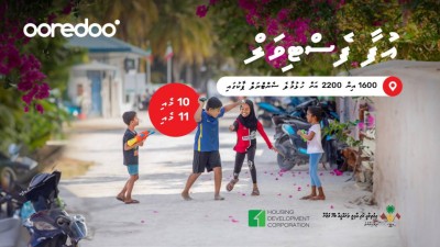 މާދަމާގެ އުފާ ފެސްޓިވަލުގައި އުރީދޫގެ ފޯމް ޕާޓީއަކާއި މޫވީ ނައިޓެއް