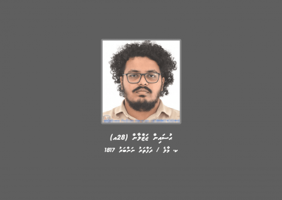 މަކަރާއި ހީލަތުގެ މައްސަލައެއްގައި މީހަކު ހޯދަނީ