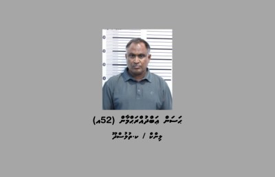 ފަހުން ހައްޔަރުކުރި މީހާއަށް ކުރަނީ ސިނގިރެޓް ވައްކަން ކާމިޔާބު ކުރަން އެހީވި ކަމުގެ ތުހުމަތު