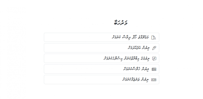 ދިވެހި ޖީޕީޓީ: ބުނި އެއްޗެއް ލިޔެ، އިސްލާހުކޮށް، ތަރުޖަމާ ވެސް ކުރެވޭ
