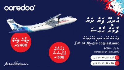 "އުރީދޫ ފަން ރަން"އަށް މޯލްޑިވިއަނުން ޚާއްސަ އޮފާއެއް