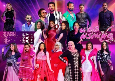 ދިވެހި ފަންނާނުންނާ އެކު ''ތަރިންގެ ރޭ'' މި މަހު