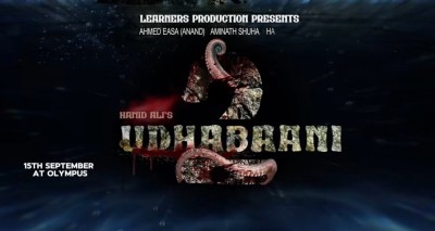 އުދަބާނި ފަށަނީ ވެސް ހައުސްފުލް ޝޯއަކުން