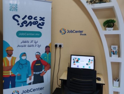 ނޭޝަނަލް ޖޮބް ސެންޓަރުގެ ނަން ނޭޝަނަލް ކެރިއާސް ސާވިސްއަށް ބަދަލުކޮށްފި