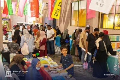 ގައުމީ ޔުނިވާސިޓީގެ ފޮތް މައުރަޒު އަންނަ ބުރާސްފަތި ދުވަހު ފަށަނީ