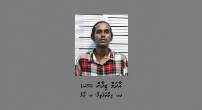 ފުލުހެއްގެ ގައިގައި ސައިކަލުން ޖެއްސި މައްސަލައެއްގައި މީހަކު ހައްޔަރުކޮށްފި