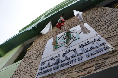 އިސްލާމީ ޔުނިވާސިޓީން މި އަހަރަށް ދެ ޕީއެޗްޑީ ކޯހެއް އިއުލާންކޮށްފި