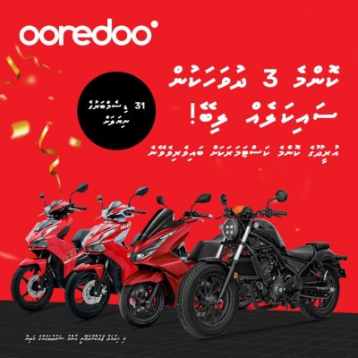 ކޮންމެ ތިން ދުވަހަކުން ސައިކަލެއް ލިބޭ ޕްރޮމޯޝަނެއް އުރީދޫން ފަށައިފި
