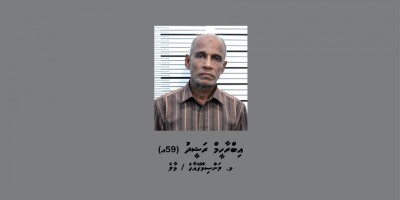 ބަންދުގައި ބަހައްޓައިގެން ކޯޓަށް ހާޒިރުކުރަން ދެމީހަކު ހޯދަނީ