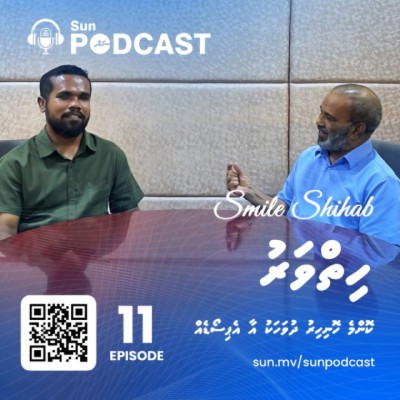 ސްމައިލް ޝިހާބް ޕޮޑްކާސްޓް: ހިތްވަރު