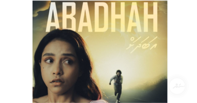 މިއަހަރު އޮލިމްޕަހަށް އެންމެ ފުރަތަމަ އަންނާނީ "އަބަދަށް"