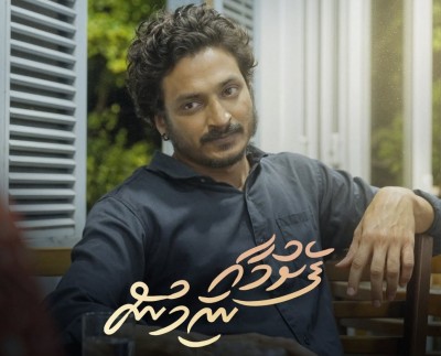 "ފެށުމާއި ނިމުން"ގެ ފުރަތަމަ ޕޯސްޓަރު އާންމުކޮށްފި