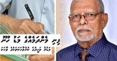 ފިނި މެންދަމެއްގެ މަޑު ހޫނު – މަޑުލު ވަހީދުގެ ކުރުވާހަކަތަކުގެ ވާހަކަ