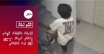 ފާޑުކިޔުން އަމާޒުވުމުން 'ޕާޓީ'ކުރި މީހުންނާއި ހާދިސާގެ ސީސީޓީވީ ފުޓޭޖް ވެސް އާންމުކޮށްފި
