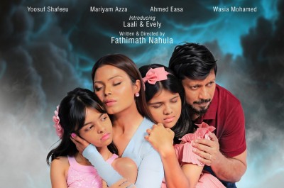 ''ސޮރީ''ގެ ޓިކެޓު ގަންނަން ރެޑީވޭ