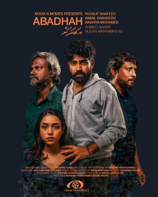 ފިލްމު އަބަދަށްގެ ބުކިން ހެދުން ބުރާސްފަތި ދުވަހުގެ ނިޔަލަށް