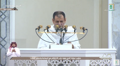 ޙައްޖު ޚުޠުބާ: ފަލަސްތީނުގެ ރައްޔިތުންގެ ސަލާމަތާއި ޔަހޫދީންގެ ބާރުކެނޑުއްވުމަށް އަސަރުގަދަ ދުޢާއެއް