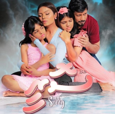 ސޮރީއިން ލިބޭނީ "އިމޯޝަނަލް ޑެމޭޖް"