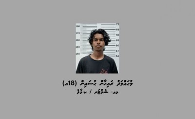 ހިޔާ ޓަވަރެއް ކައިރީ ހިންގި މާރާމާރީ: 18 އަހަރުގެ މީހަކު ޝަރީއަތް ނިމެންދެން ބަންދުކޮށްފި