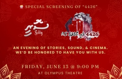 ސޮރީގެ ޕްރީ ލޯންޗަށް ބޮޑު އިވެންޓެއް