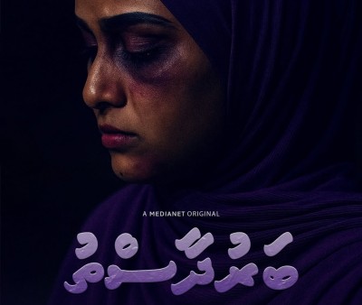 ކަނޑިގެ ބަރުދާސްތު އިއުލާނުކޮށްފި