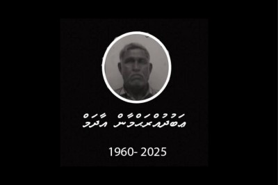 ޕޯސްޓްމޯޓަމް ހެދުމަށްފަހު އަބްދުއްރަހްމާންގެ ހަށިގަނޑު ރާއްޖެ ގެނެސްފި