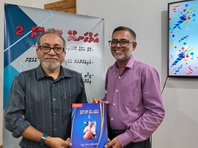 ސާނަވީ ދަރިވަރުންގެ ދޭހަ ރަނގަޅުކުރުމަށް، ''އަޅުގަނޑުގެ ދޭހަފޮތް 2'' ނެރެފި