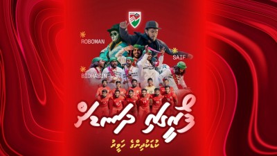 ފުޓްބޯޅައަށް އޮތް ފޯރި ގަދަ ކުރުމަށް، ގައުމީ ޓީމާއި ރޮބޯމެންގެ ކުޑަކުދިންގެ ހަވީރެއް