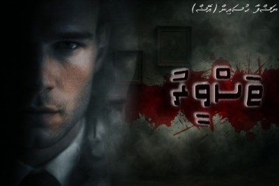 ތަސްވީރު... 01