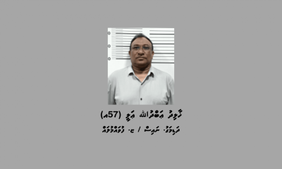މަގު ހުރަސްކުރި މީހެއް ގައިގައި ކާރު ޖެހުމުން މަޑުނުކުރި ޑްރައިވަރުގެ ބަންދަށް 15 ދުވަސް