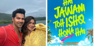 ވަރުން އާއި ބައްޕަ ޑޭވިޑްގެ ފިލްމު އަންނަ އަހަރަށް ތާވަލުކޮށްފި