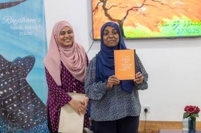 ރޭޝަމްގެ 'ދި އޭބީސީސް އޮފް އިންގްލިޝް ވޮލިއުމް ވަން ސިޓުއޭޝަންސް' ފޮތް ނެރެފި