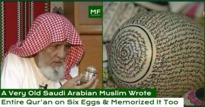 މުޅި ޤުރުއާން ހަ ބިހުގައި ލިޔުއްވި ބޭފުޅެއްގެ ވާހަކަ
