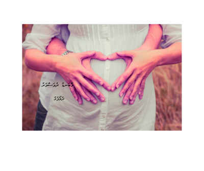 ދެލޯފުޅު: މާބަނޑު ދުވަސްވަރު