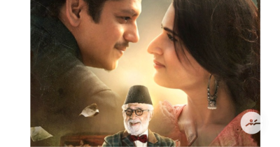 މަނީޝްގެ ފިލްމު ކުންފުނީގެ ފުރަތަމަ ފިލްމުގެ ޓްރެއިލާ ދައްކާލައިފި